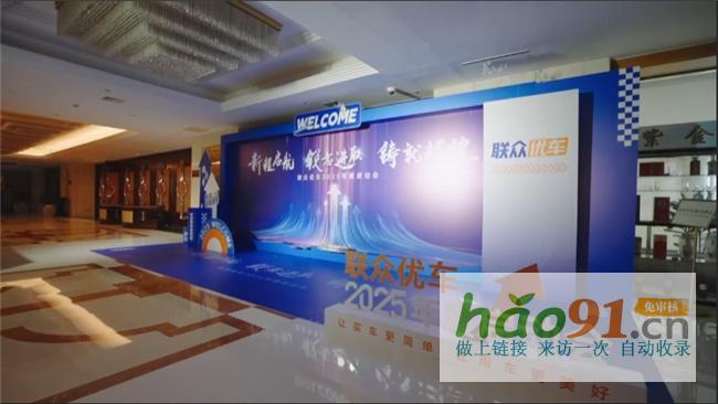 錨定目標搶抓新能源消費浪潮，聯眾優車謀新篇