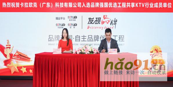 卡拉歐克：借民營經濟東風，推動共享娛樂高質量發展