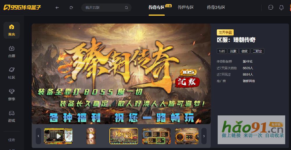 豐富神秘，充實歷練，996傳奇盒子“臻朝傳奇”宏大沉默啟動新一年