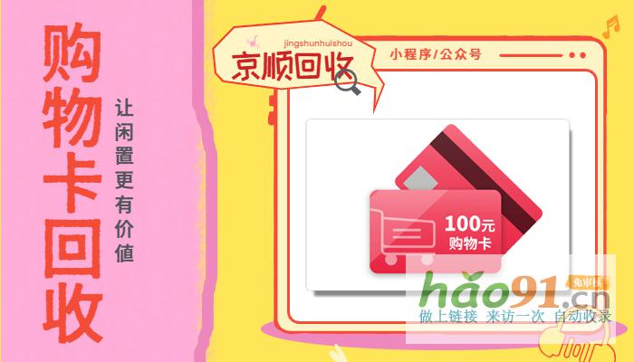 麥德龍購物卡回收平臺哪個(gè)可靠？