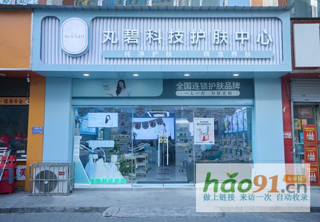 自然之力，科學定制|丸碧實體店帶來美膚新體驗