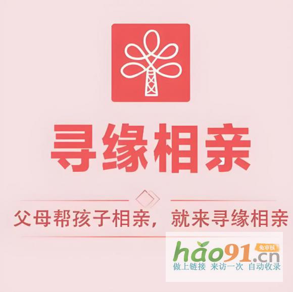 尋緣相親角：愛之花綻放，1月喜訊頻傳