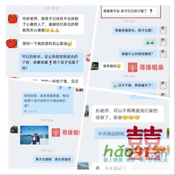 尋緣相親角：愛之花綻放，1月喜訊頻傳