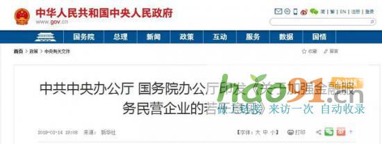中投摩根為中小微企業(yè)融資提供供應鏈解決方案_社會熱點新聞