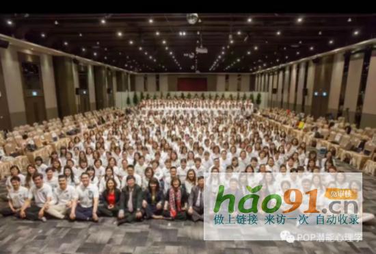 POP潛能心理學(xué)財(cái)富學(xué)院教你正確看待金錢_社會熱點(diǎn)新聞