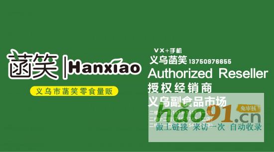 開(kāi)一家零食店賺錢嗎如何進(jìn)行經(jīng)營(yíng)聽(tīng)說(shuō)義烏菡笑_社會(huì)熱點(diǎn)新聞