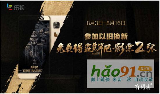 “樂視”圈中的“有得賣”_社會熱點新聞