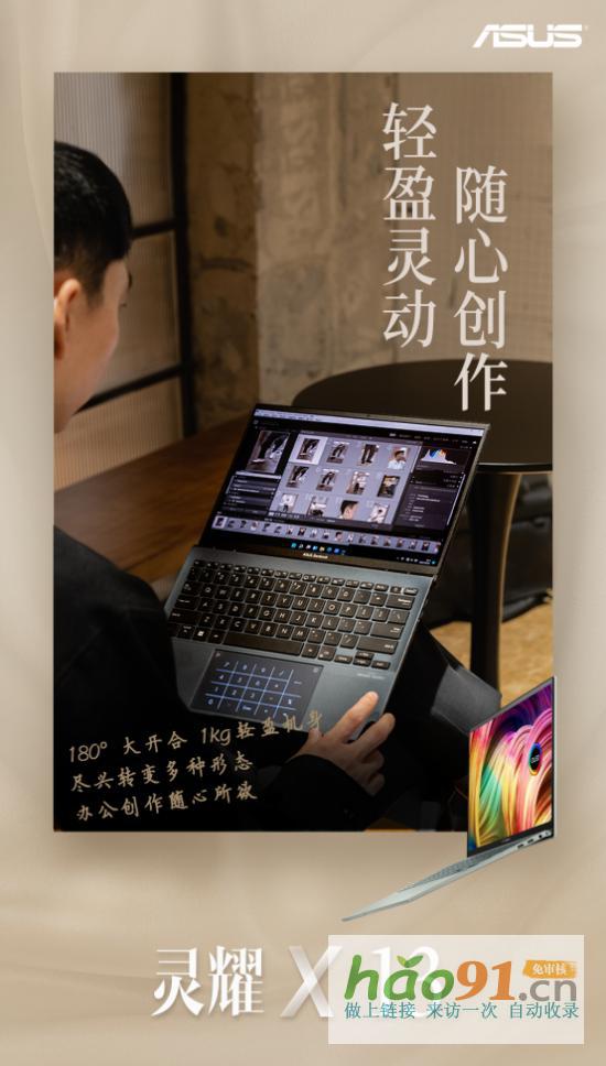 商務(wù)輕薄本首選靈耀X13,高顏長(zhǎng)_社會(huì)熱點(diǎn)新聞