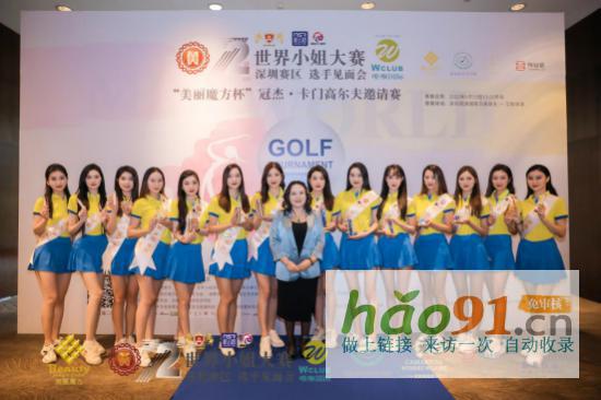“美麗魔方杯”第72屆世界小姐深圳賽區(qū)選手見面會(huì)順利舉行_社會(huì)熱點(diǎn)新聞