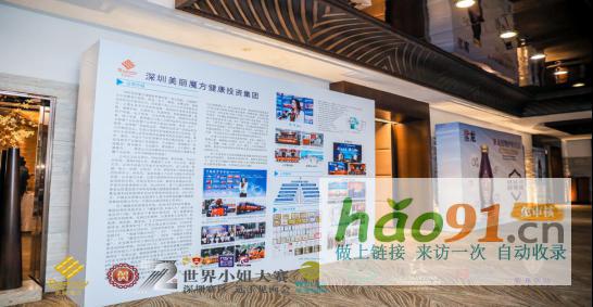 “美麗魔方杯”第72屆世界小姐深圳賽區(qū)選手見面會(huì)順利舉行_熱點(diǎn)新聞