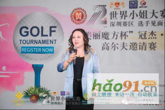 “美麗魔方杯”第72屆世界小姐深圳賽區(qū)選手見面會(huì)順利舉行_熱點(diǎn)新聞