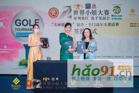 “美麗魔方杯”第72屆世界小姐深圳賽區(qū)選手見面會(huì)順利舉行_熱點(diǎn)新聞