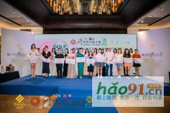 “美麗魔方杯”第72屆世界小姐深圳賽區(qū)選手見面會(huì)順利舉行_熱點(diǎn)新聞