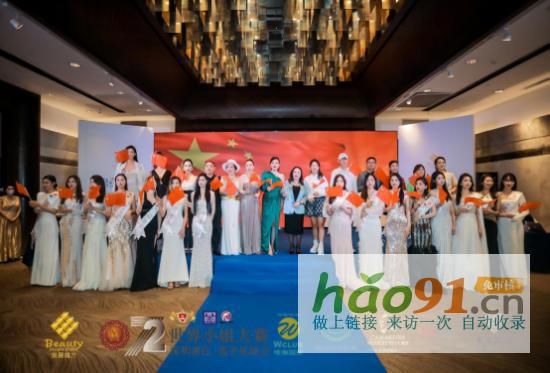 “美麗魔方杯”第72屆世界小姐深圳賽區(qū)選手見面會(huì)順利舉行_熱點(diǎn)新聞
