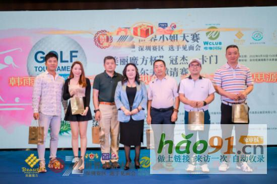 “美麗魔方杯”第72屆世界小姐深圳賽區(qū)選手見面會(huì)順利舉行_熱點(diǎn)新聞