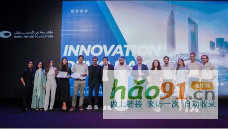 迪拜未來基金與中國中建集團合作，打造迪拜元宇宙未來之城1.0_社會熱點新聞