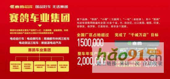 品質(zhì)結(jié)碩果，賽鴿電動車發(fā)展步入快車道！_社會熱點新聞