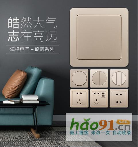 為了省錢買了超便宜的開關(guān)，現(xiàn)在后悔了……_社會(huì)熱點(diǎn)新聞