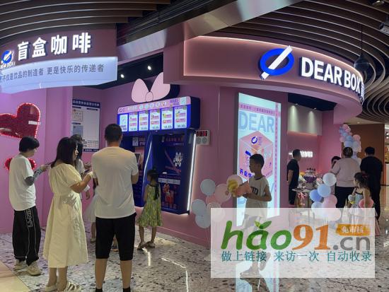 為什么風投人會覺得盲盒咖啡DEARBOX具備成功的潛質？_社會熱點新聞