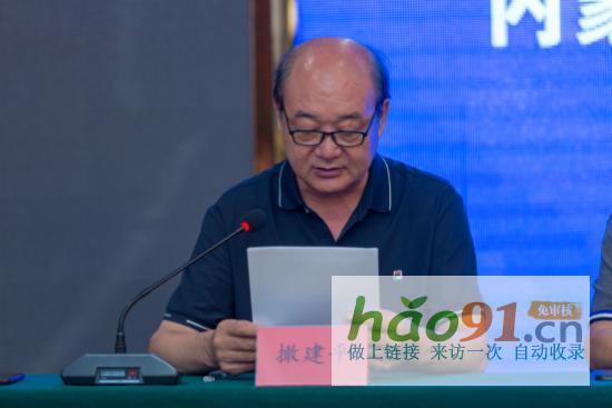 內(nèi)蒙古林草產(chǎn)業(yè)協(xié)會(huì)第四屆理事會(huì)換屆大會(huì)暨林草產(chǎn)業(yè)發(fā)展論壇召開(kāi)_熱點(diǎn)新聞