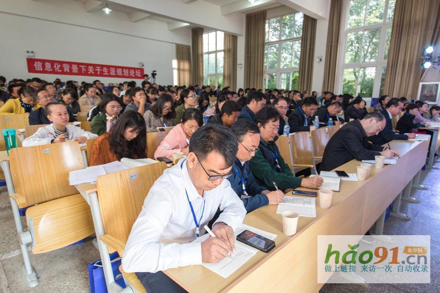 銘師堂教育承辦“如何用信息化促進高中生涯規劃教育落地培訓會”