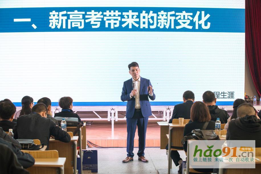 銘師堂教育承辦“如何用信息化促進高中生涯規劃教育落地培訓會”