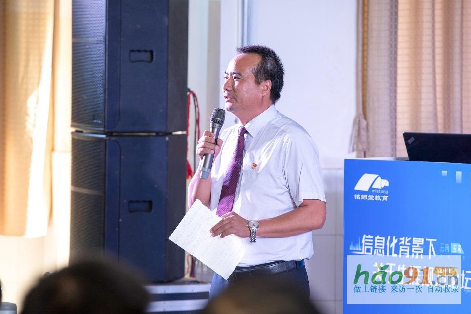 銘師堂教育承辦“如何用信息化促進高中生涯規劃教育落地培訓會”