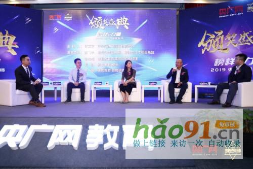 2019全國明星教師風采展示頒獎盛典在京