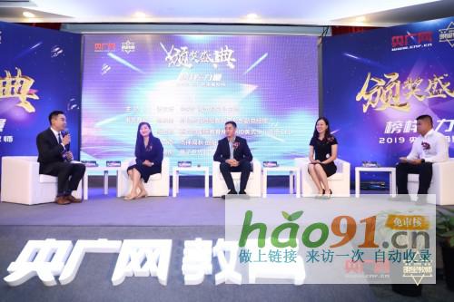 2019全國明星教師風采展示頒獎盛典在京