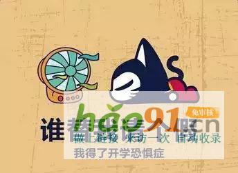 開學(xué)在即，金色雨林與你一起提高注意力，迎接新學(xué)期