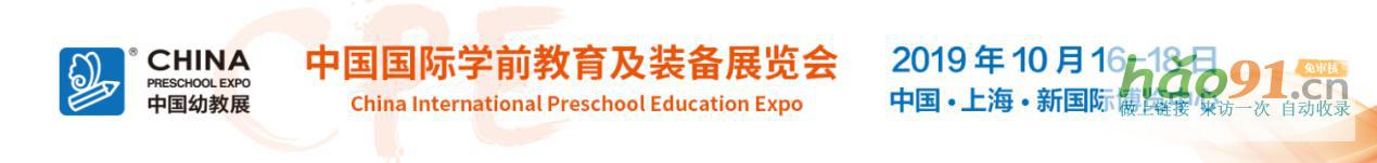 MyFirstBook：不忘初心，做專業的寶寶啟蒙益智布書丨CPE中國幼教展