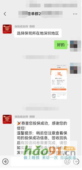 連弩財今商學堂購買招商仁和和富金生終身首席顧班長推薦股票是騙局請避坑，買招商局仁和人壽保險被騙成功退保