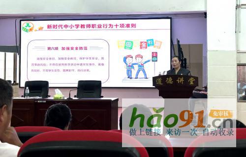 婁星法院：助力師德師風建設護航未成年人健康成長