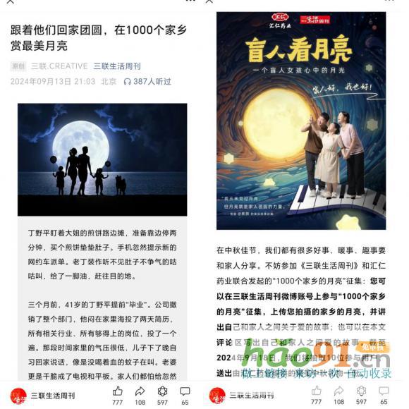 補益健康、補圓中秋，匯仁藥業中秋獻禮共話“家人好我也好”