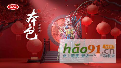 補益健康、補圓中秋，匯仁藥業中秋獻禮共話“家人好我也好”