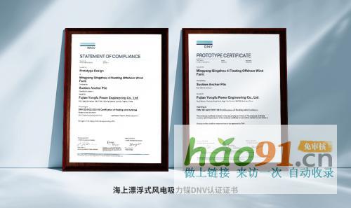 永福深海“黑科技”，以新質生產力助推海洋經濟高質量發展