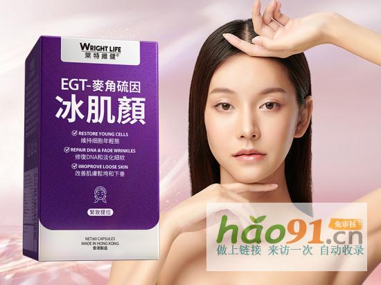 麥角硫因冰肌顏：以創(chuàng)新引領(lǐng)健康衰老，以科技守護(hù)美好生活