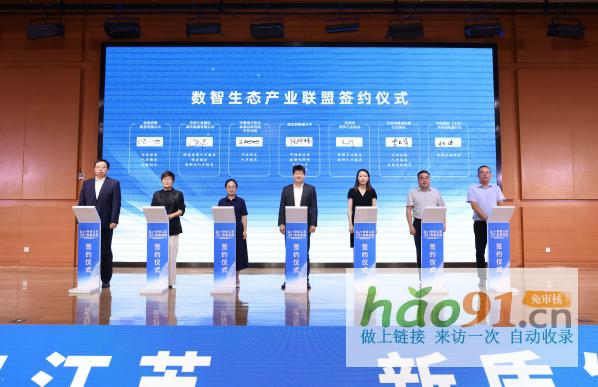 助推“數(shù)智江蘇”建設(shè)!第三屆省制造暨數(shù)智化轉(zhuǎn)型大會(huì)在西浦舉辦