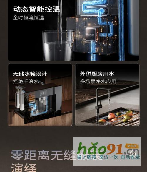 耐沃特S9嵌入式礦物質氣泡水直飲機,引領家裝美學新范式