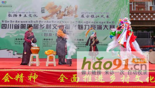 線下競演綻風采四川省第四屆文化振興魅力競演大賽雅江賽區開賽
