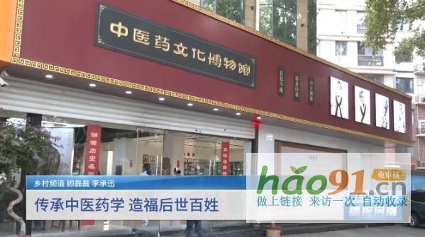 河南廣宇集團董事長王廣宇：磐石之心，筑夢中醫藥輝煌篇章