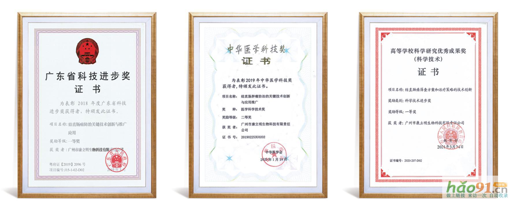 喜報！康立明生物榮獲級專精特新“小巨人”企業稱號