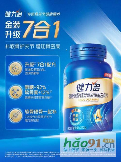 渠道優化與產品創新并行，湯臣倍健領跑VDS市場