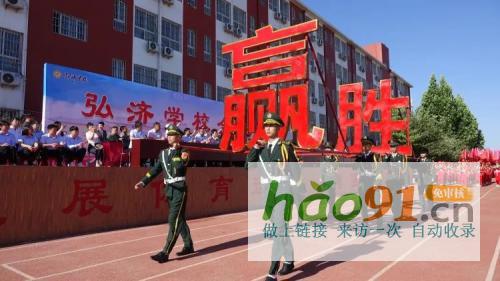 ?五育并舉是根，弘濟亮點異彩繽紛——弘濟學校首屆全運會圓滿召開