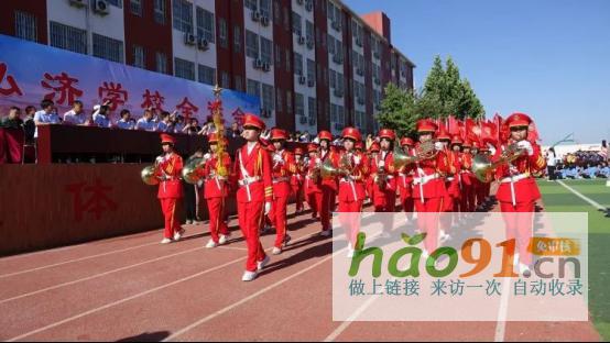 ?五育并舉是根，弘濟亮點異彩繽紛——弘濟學校首屆全運會圓滿召開