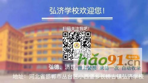 ?五育并舉是根，弘濟亮點異彩繽紛——弘濟學校首屆全運會圓滿召開