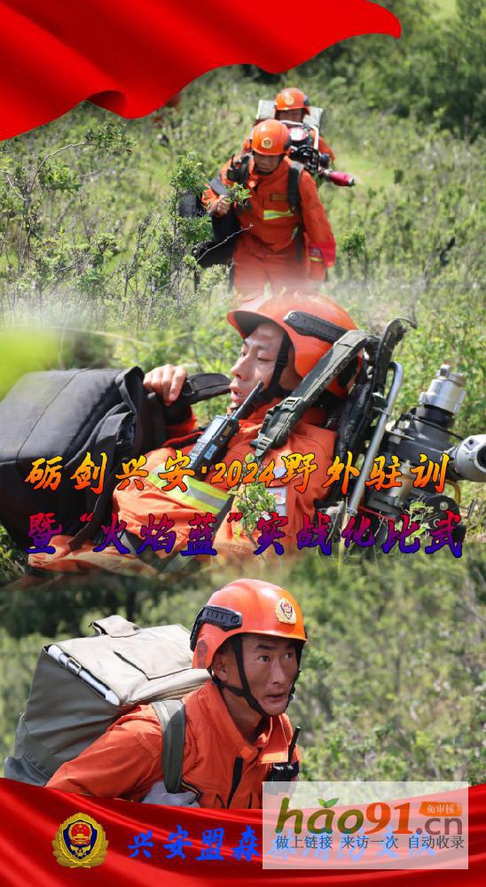 ??礪劍興安·2024丨野外駐訓山地水泵架設海報特輯