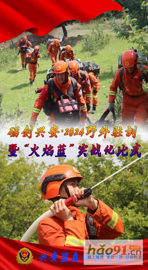 ??礪劍興安·2024丨野外駐訓山地水泵架設海報特輯