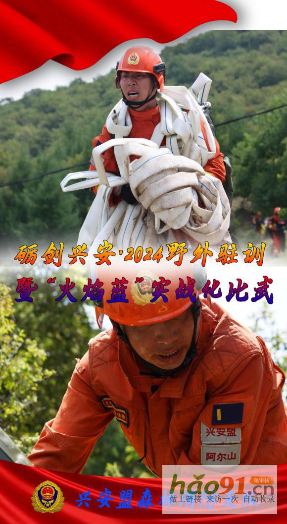 ??礪劍興安·2024丨野外駐訓山地水泵架設海報特輯