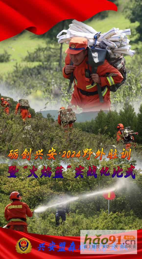 ??礪劍興安·2024丨野外駐訓山地水泵架設海報特輯